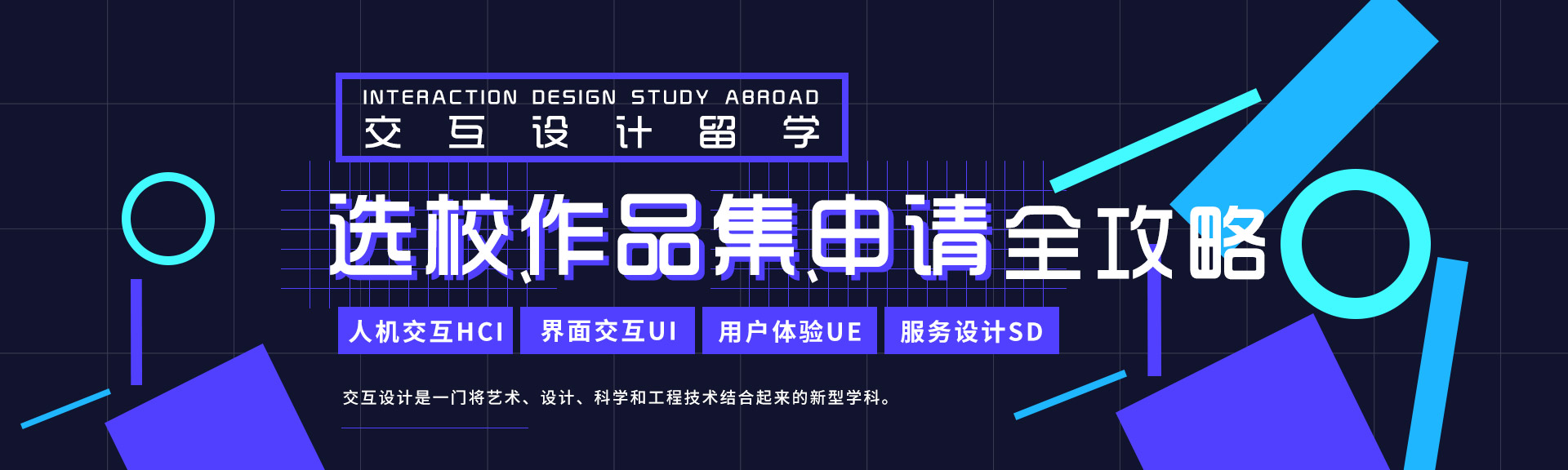 插画/纯艺类申请全攻略